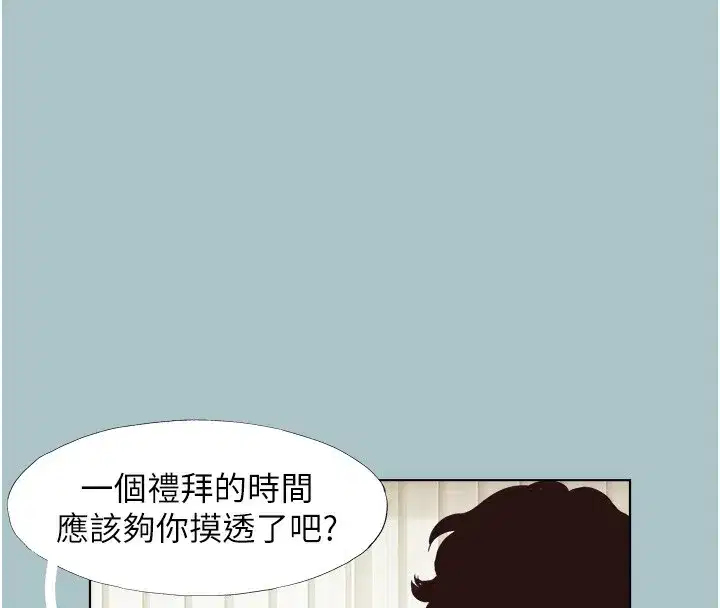 第6話-打開潘朵拉盒子的歆晨