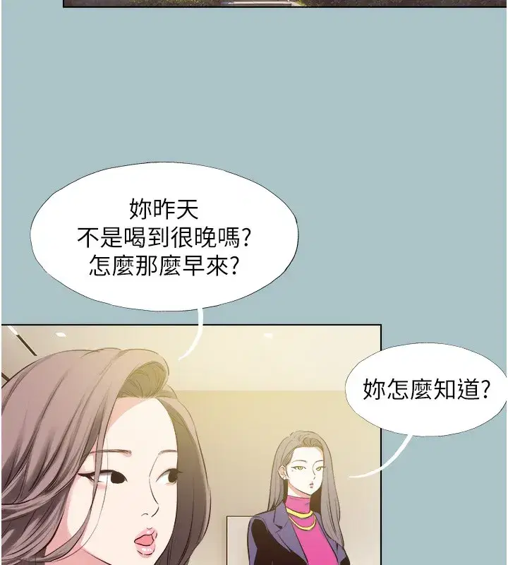 第6話-打開潘朵拉盒子的歆晨