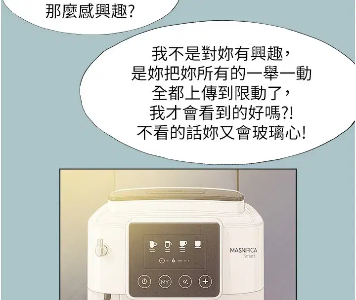 第6話-打開潘朵拉盒子的歆晨