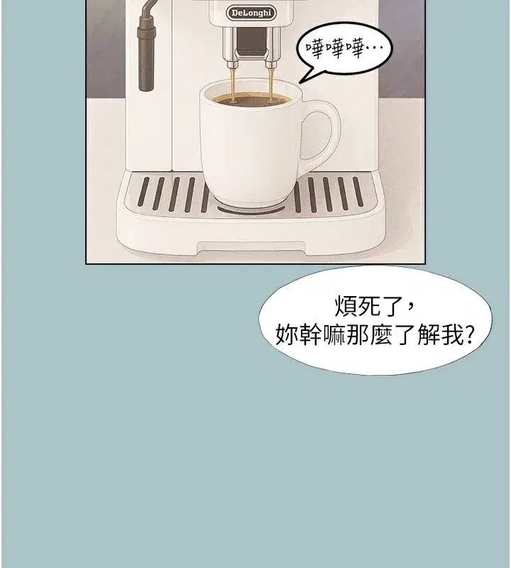 第6話-打開潘朵拉盒子的歆晨