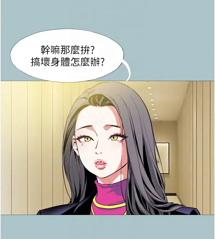 第6話-打開潘朵拉盒子的歆晨