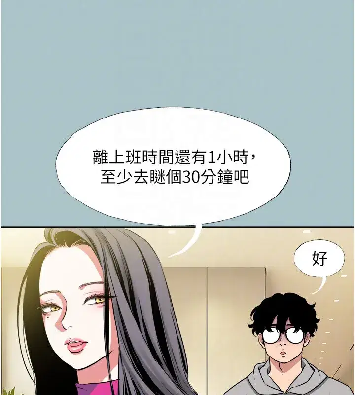 第6話-打開潘朵拉盒子的歆晨