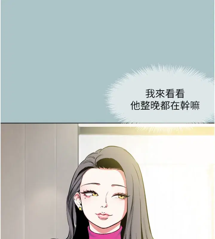 第6話-打開潘朵拉盒子的歆晨