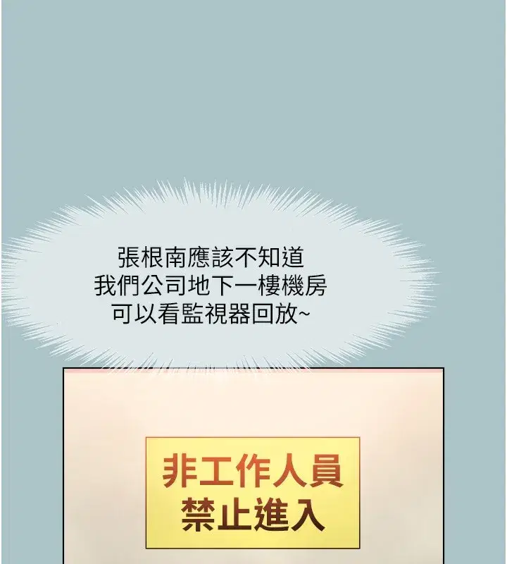 第6話-打開潘朵拉盒子的歆晨