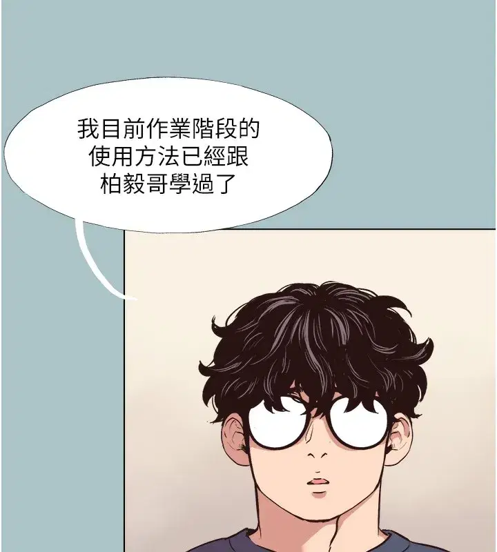 第6話-打開潘朵拉盒子的歆晨