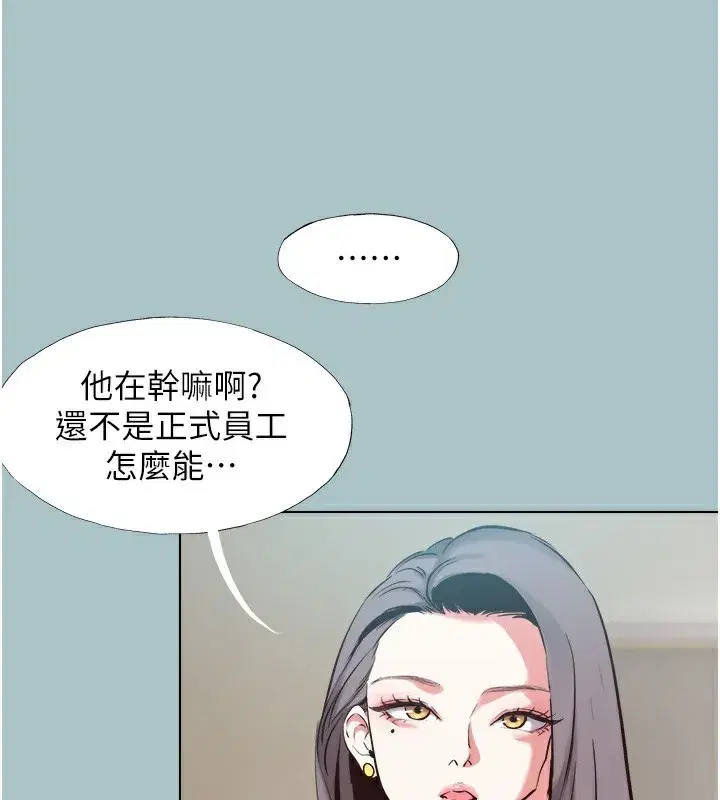 第6話-打開潘朵拉盒子的歆晨