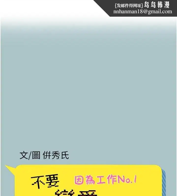 第7話-和我做不爽嗎_