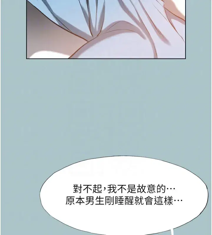 第7話-和我做不爽嗎_