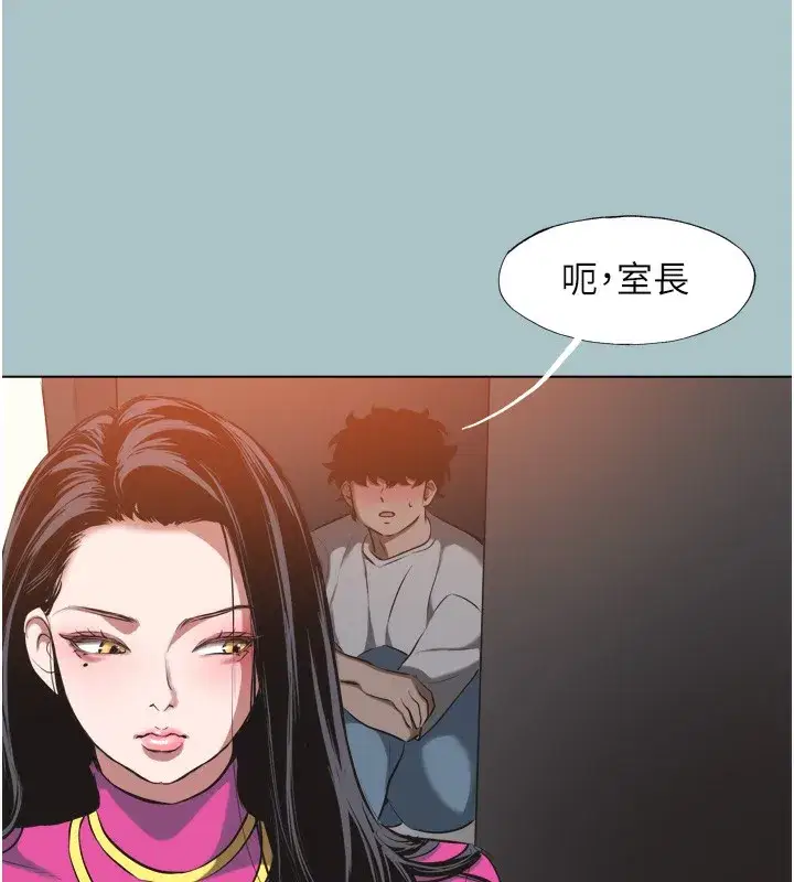 第7話-和我做不爽嗎_