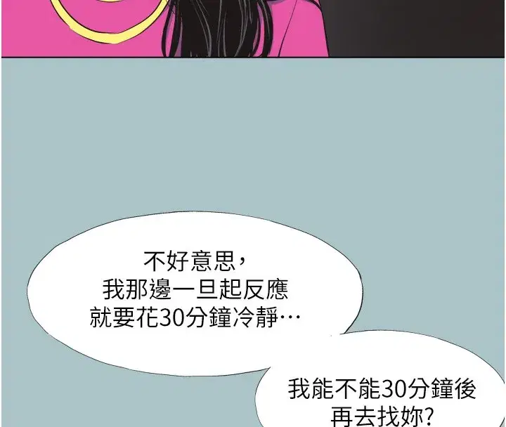 第7話-和我做不爽嗎_