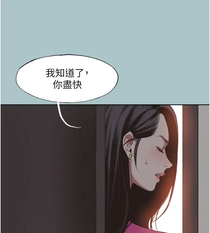 第7話-和我做不爽嗎_