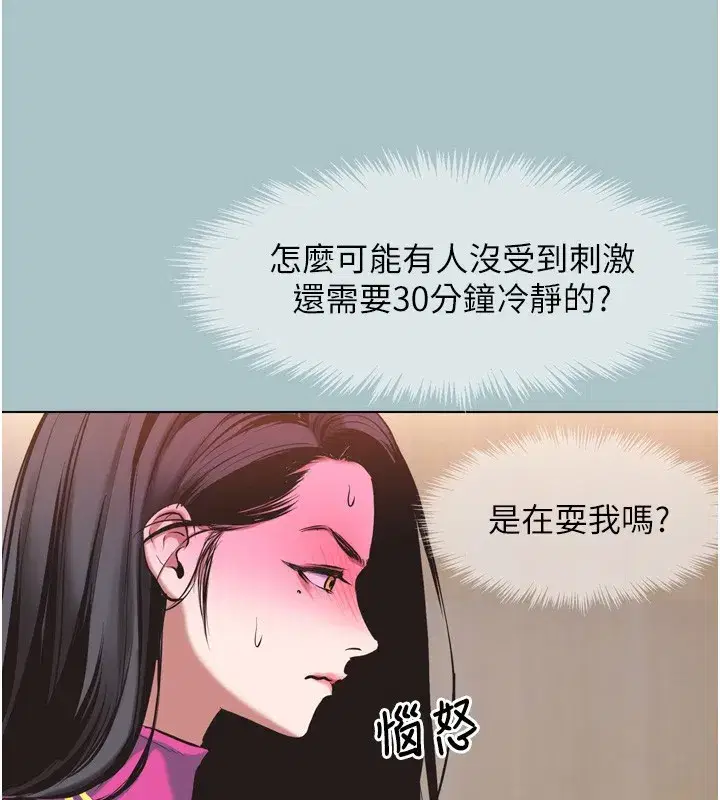 第7話-和我做不爽嗎_