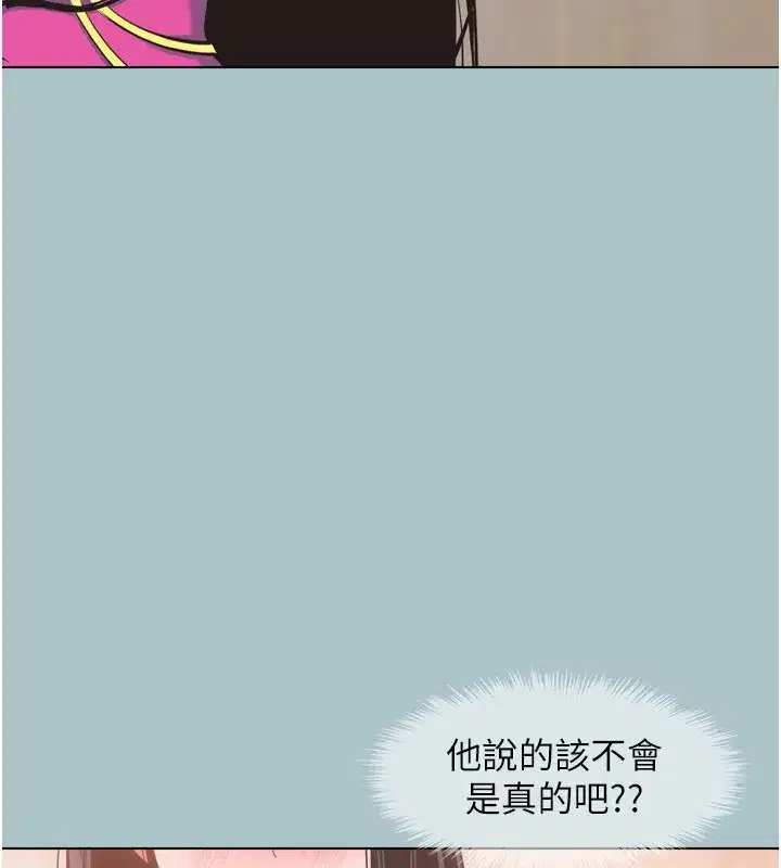 第7話-和我做不爽嗎_