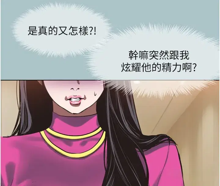 第7話-和我做不爽嗎_