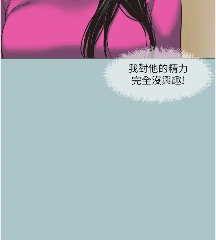 第7話-和我做不爽嗎_