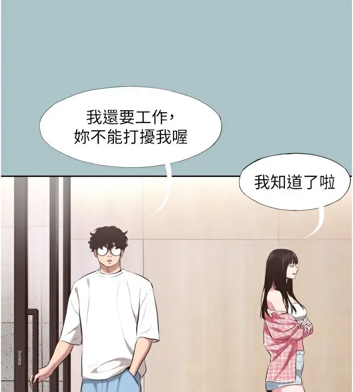 第7話-和我做不爽嗎_