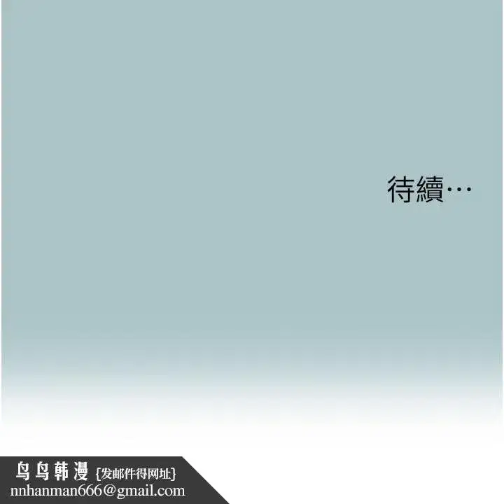 第7話-和我做不爽嗎_