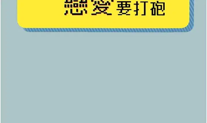 第7話-和我做不爽嗎_