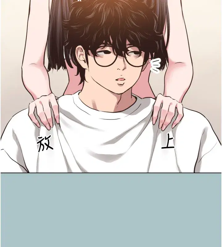 第7話-和我做不爽嗎_