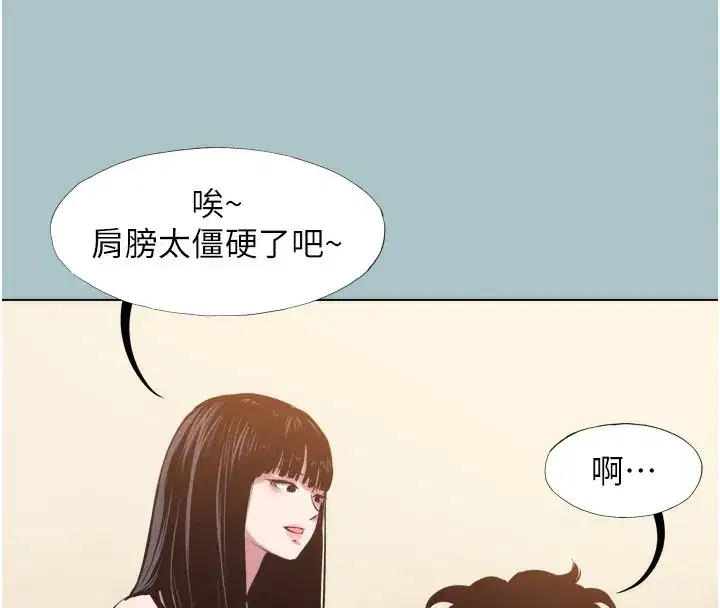 第7話-和我做不爽嗎_