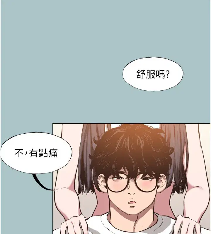 第7話-和我做不爽嗎_