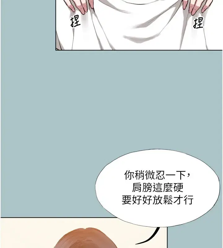 第7話-和我做不爽嗎_