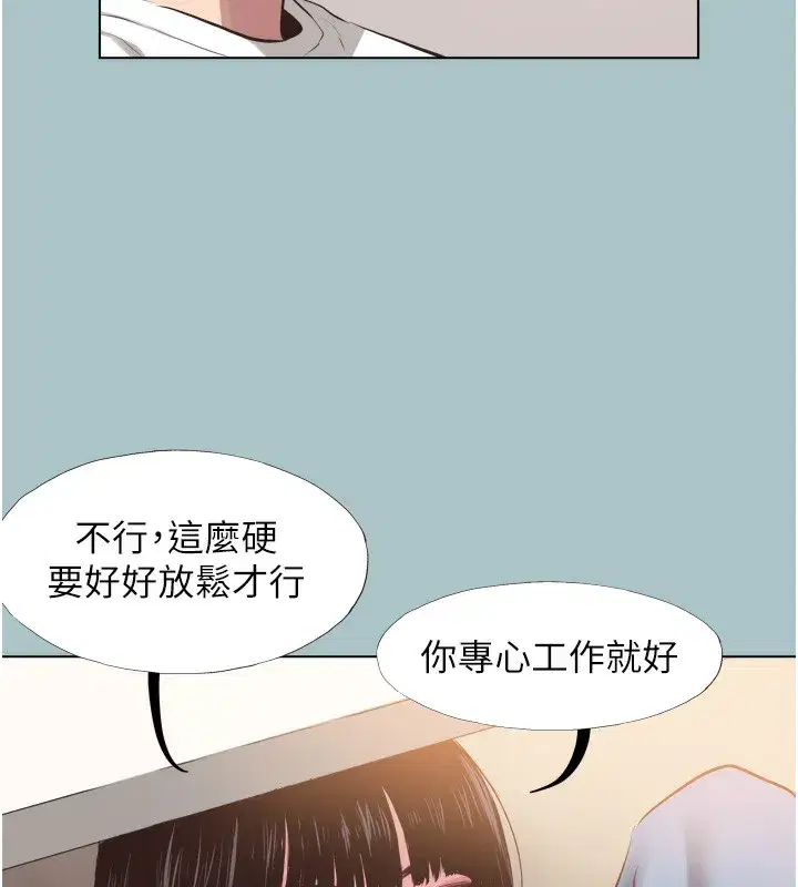 第7話-和我做不爽嗎_