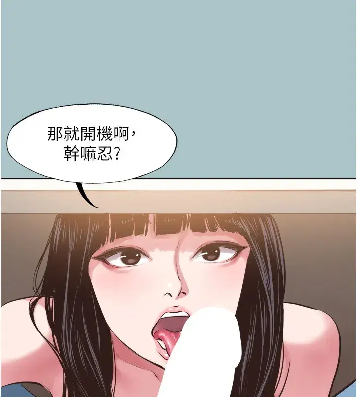 第7話-和我做不爽嗎_