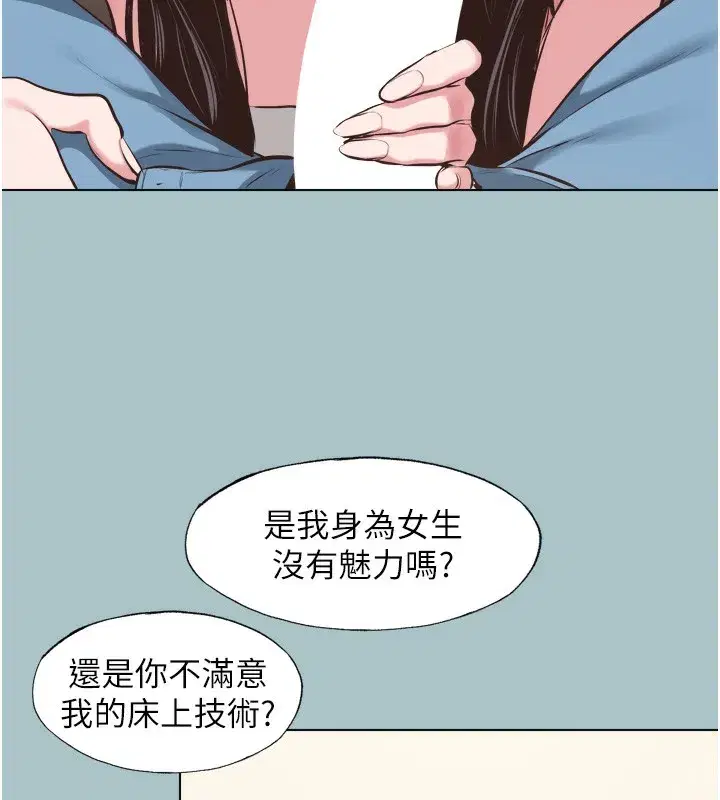 第7話-和我做不爽嗎_