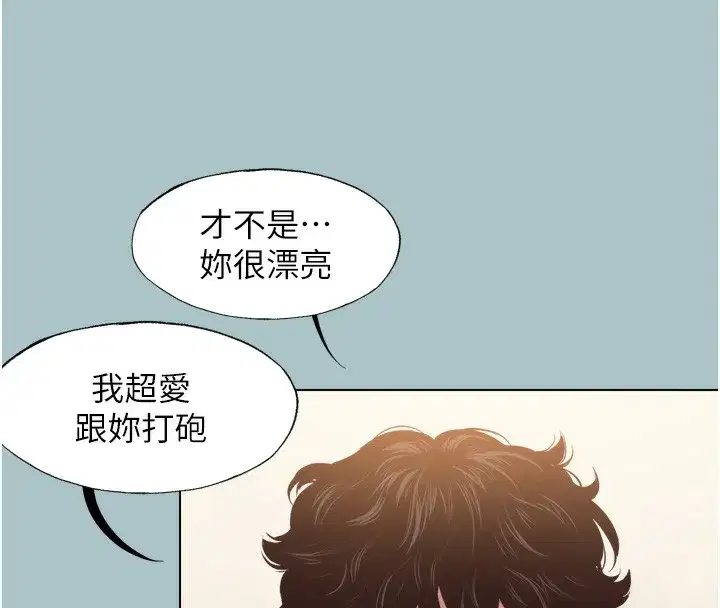 第7話-和我做不爽嗎_