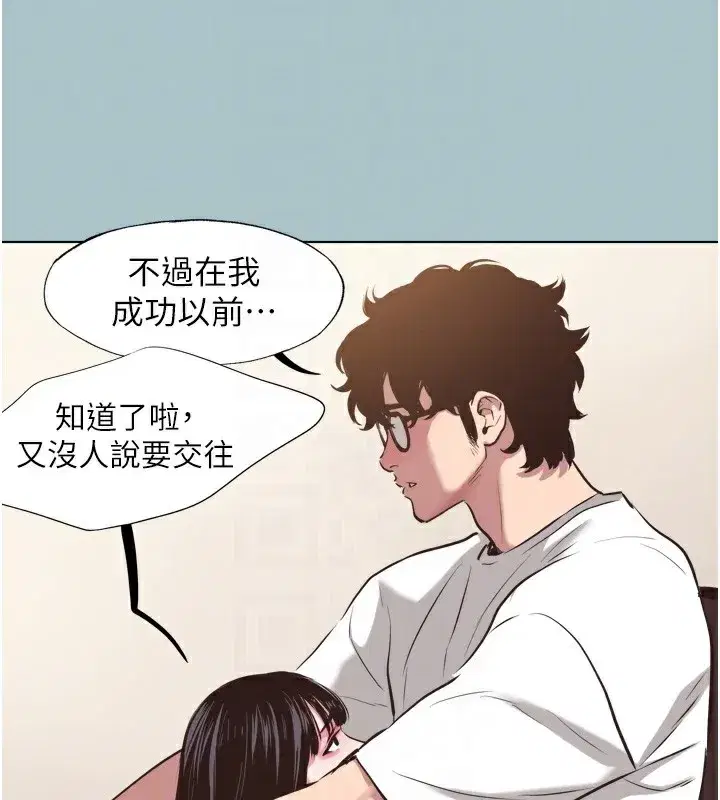 第7話-和我做不爽嗎_