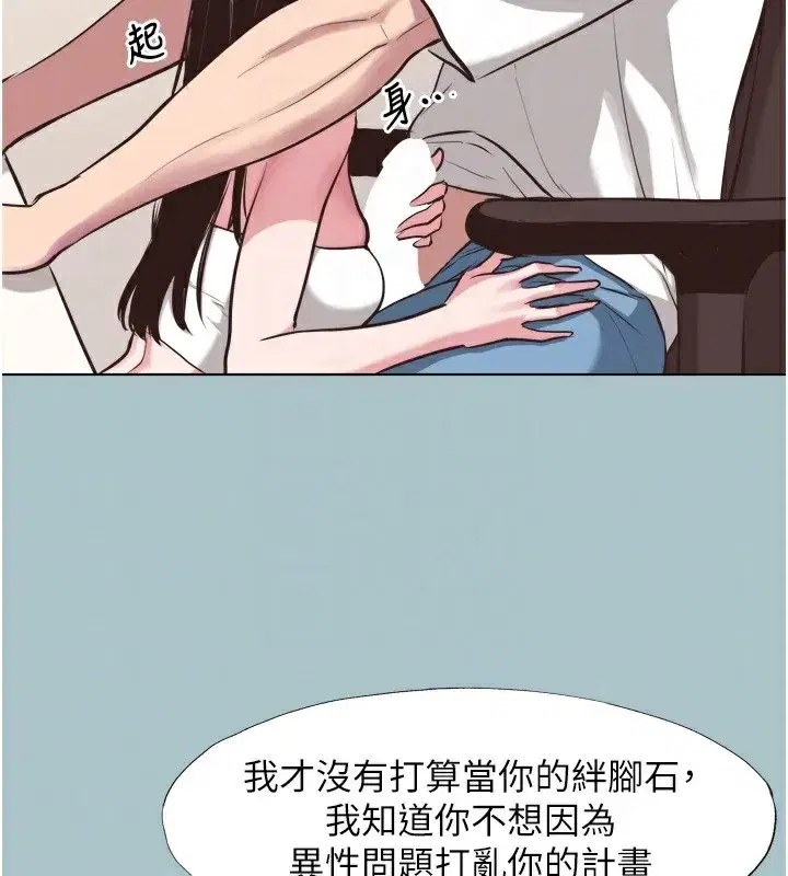 第7話-和我做不爽嗎_