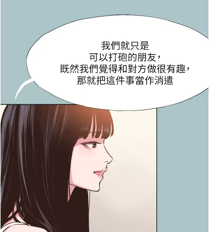 第7話-和我做不爽嗎_