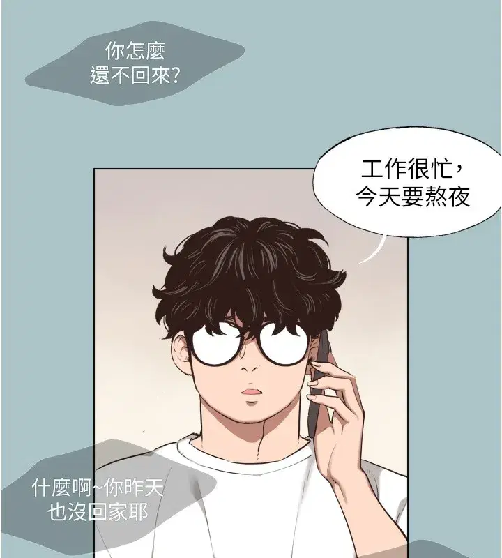 第7話-和我做不爽嗎_