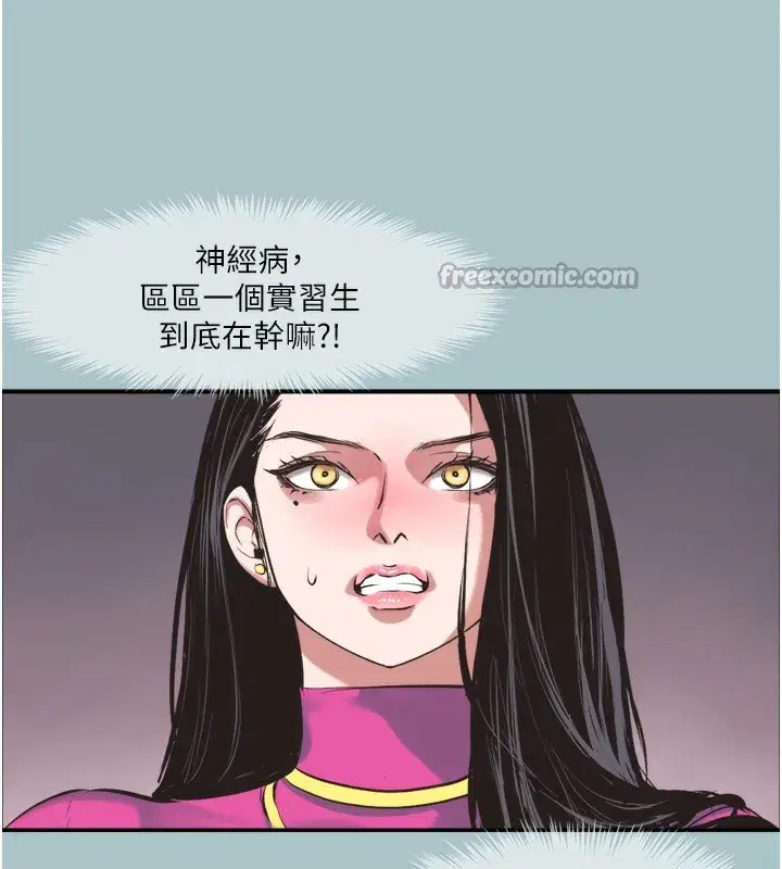 第7話-和我做不爽嗎_