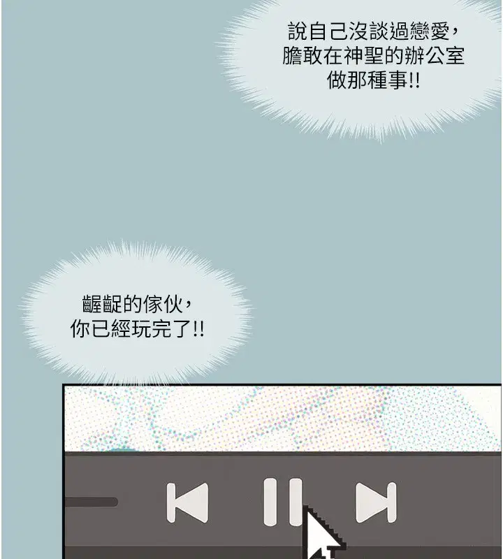 第7話-和我做不爽嗎_