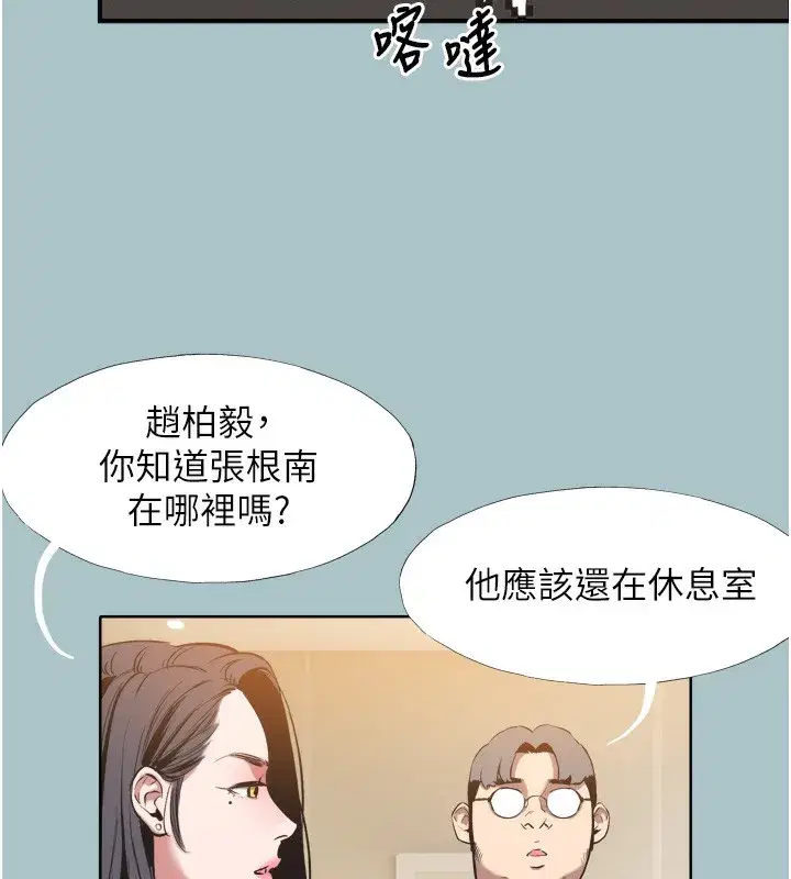 第7話-和我做不爽嗎_