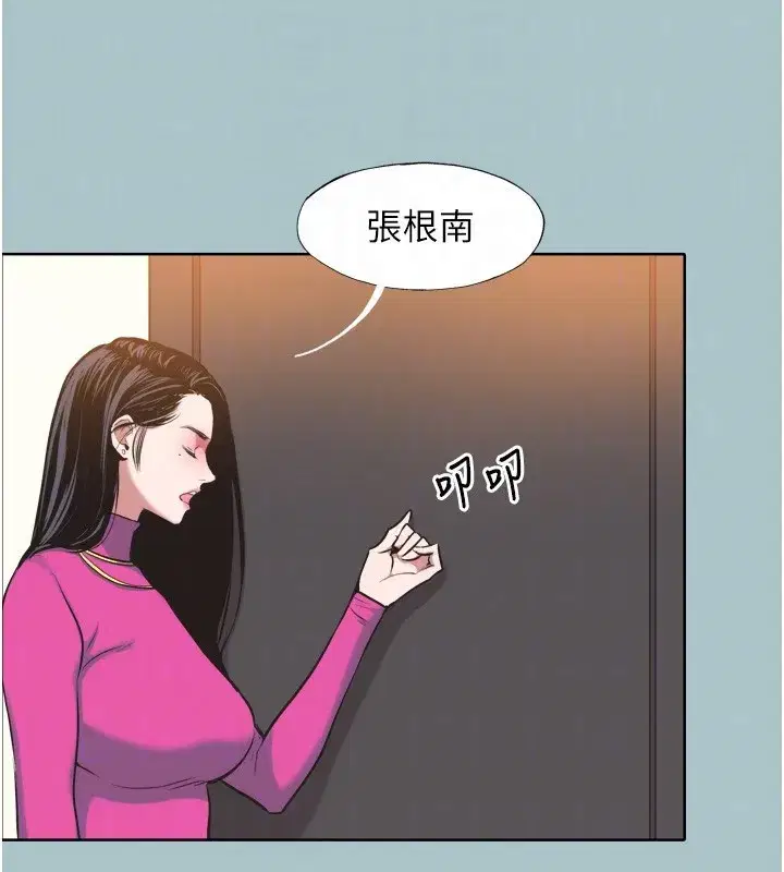 第7話-和我做不爽嗎_