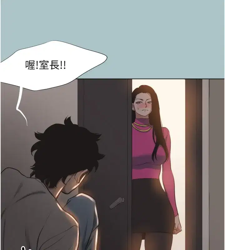 第7話-和我做不爽嗎_