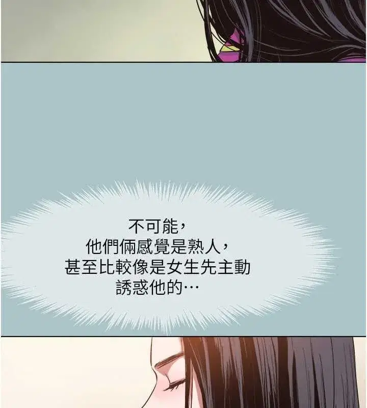 第8話-展現誠意向我證明