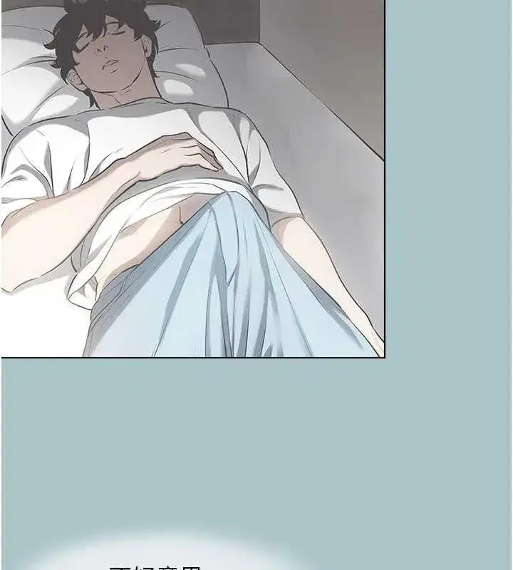 第8話-展現誠意向我證明