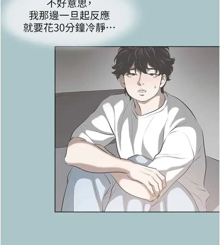 第8話-展現誠意向我證明