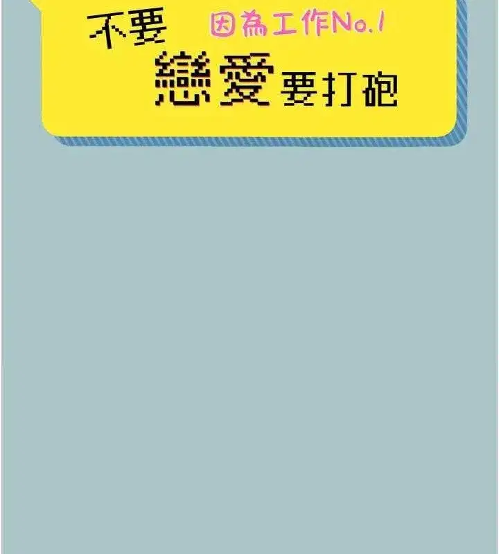 第8話-展現誠意向我證明
