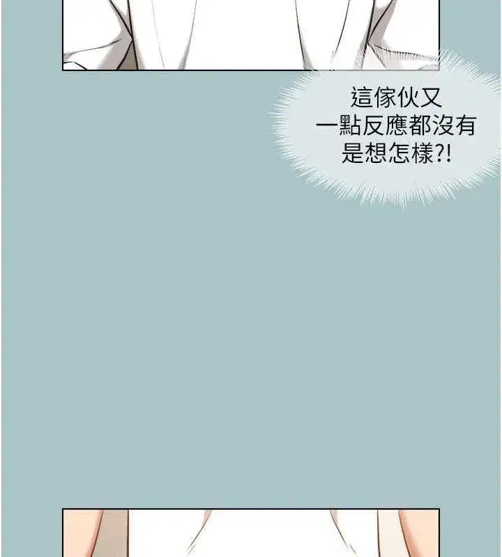 第8話-展現誠意向我證明