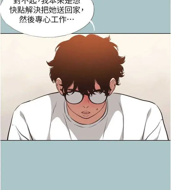 第8話-展現誠意向我證明