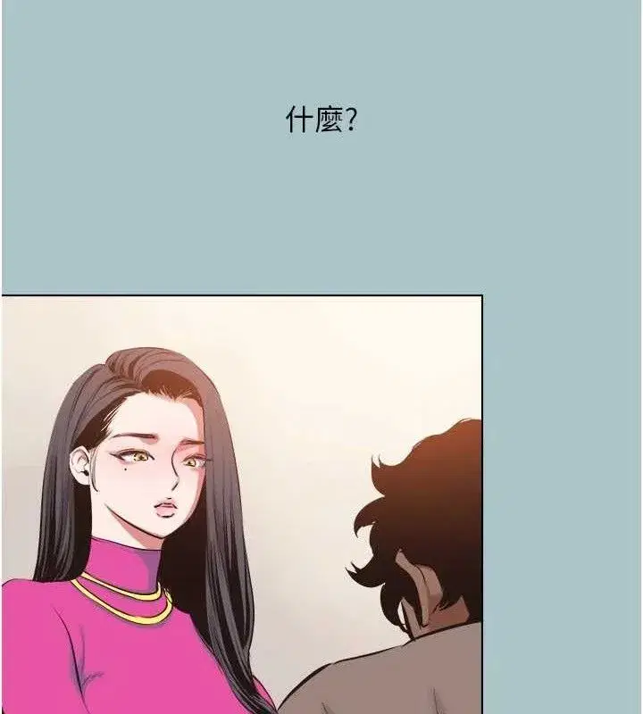 第8話-展現誠意向我證明