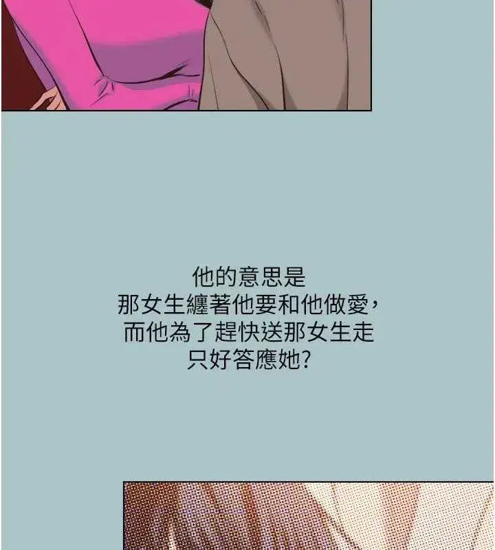 第8話-展現誠意向我證明