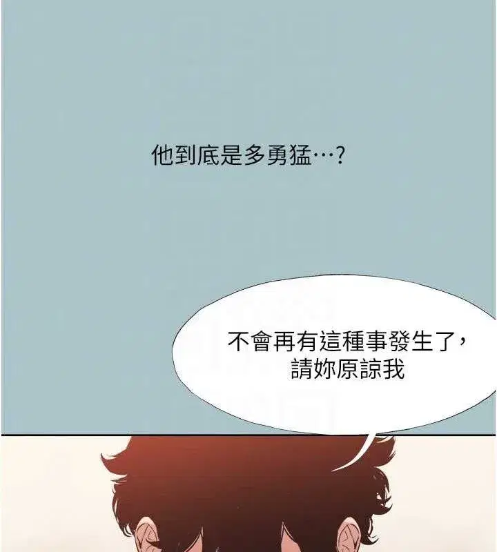 第8話-展現誠意向我證明