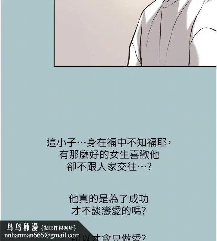 第8話-展現誠意向我證明