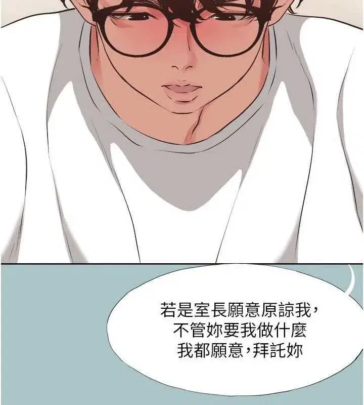 第8話-展現誠意向我證明